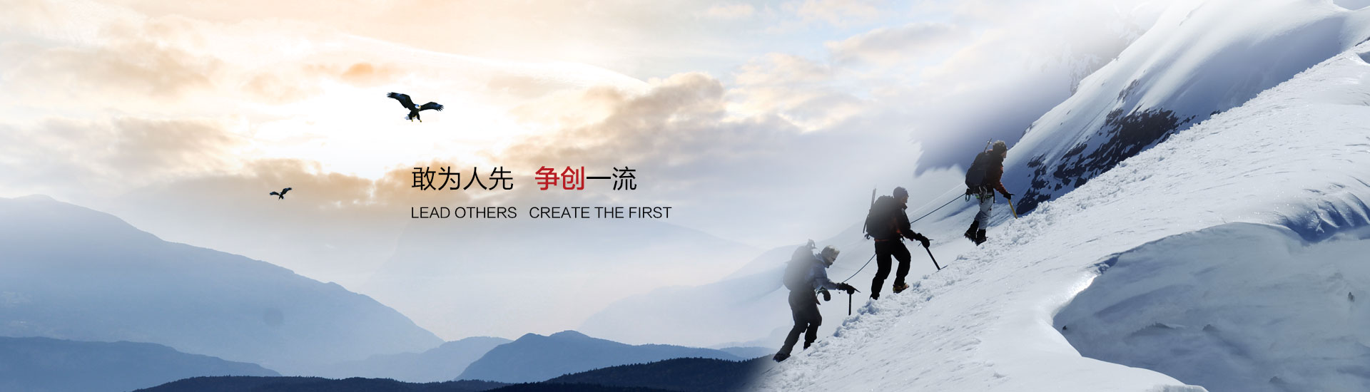 英德利敢為人先，爭(zhēng)創(chuàng)一流